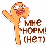Стикер #10 из набора Крошкин