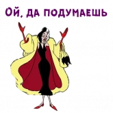 Стикер #7 из набора Круэлла Де Виль