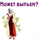 Стикер #12 из набора Круэлла Де Виль