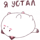 Стикер #4 из набора Круглокот 2.0