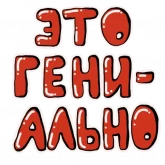 Стикер #2 из набора Круги на полях