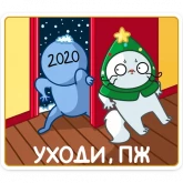 Стикер #12 из набора Куки