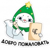 Стикер #11 из набора Куки