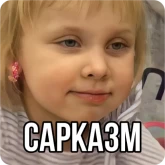 Стикер #3 из набора Василиса Кукояка