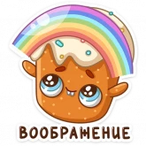 Стикер #4 из набора Кулич Кузя