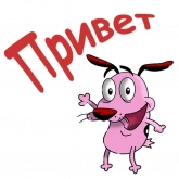Стикер #12 из набора Кураж-трусливый пес