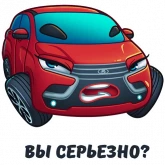 Стикер #4 из набора Лада