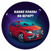 Стикер #3 из набора Лада