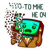 Стикер #10 из набора Ламповый