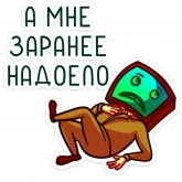 Стикер #12 из набора Ламповый