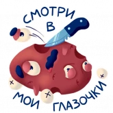 Стикер #6 из набора Ляпотата