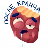 Стикер #4 из набора Ляпотата
