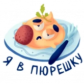 Стикер #5 из набора Ляпотата