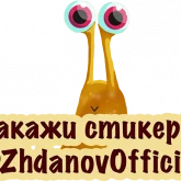 Стикер #3 из набора Улитка Опозданка