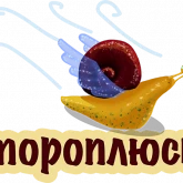 Стикер #5 из набора Улитка Опозданка
