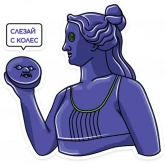 Стикер #4 из набора Скульптуры