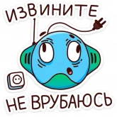 Стикер #4 из набора В школе проходили