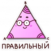 Стикер #7 из набора В школе проходили