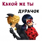 Стикер #7 из набора Леди Баг