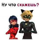 Стикер #3 из набора Леди Баг