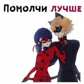 Стикер #12 из набора Леди Баг