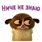 Стикер #9 из набора Лемур Морт