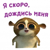 Стикер #6 из набора Лемур Морт