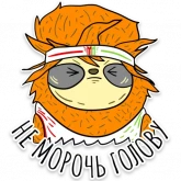 Стикер #5 из набора Ленни Марафонец