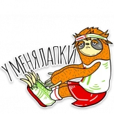 Стикер #3 из набора Ленни Марафонец
