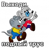 Стикер #4 из набора Леопольд