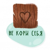 Стикер #11 из набора Лесок