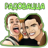 Стикер #12 из набора Тусовка