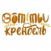 Стикер #6 из набора Леттеринг