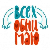 Стикер #4 из набора Леттеринг