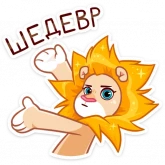 Стикер #7 из набора Лева