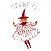 Стикер #3 из набора Феечка вжух