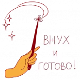 Стикер #4 из набора Феечка вжух