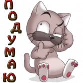 Стикер #3 из набора Кот Ромео