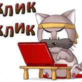 Стикер #6 из набора Кот Ромео