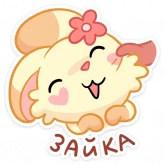 Стикер #11 из набора Лин и Ли