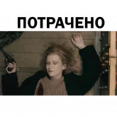 Стикер #12 из набора Монеточка