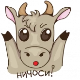 Стикер #9 из набора Маленький бычок