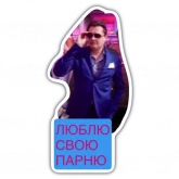 Стикер #11 из набора Livuiton зе бест
