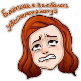 Стикер #2 из набора Обычная школьница