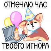 Стикер #5 из набора Батончик