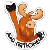 Стикер #4 из набора Лосилий