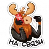 Стикер #3 из набора Лосилий