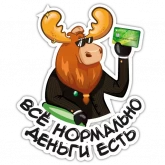 Стикер #12 из набора Лосилий