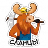 Стикер #6 из набора Лосилий
