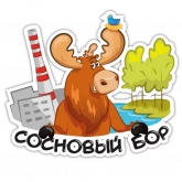 Стикер #11 из набора Лосилий